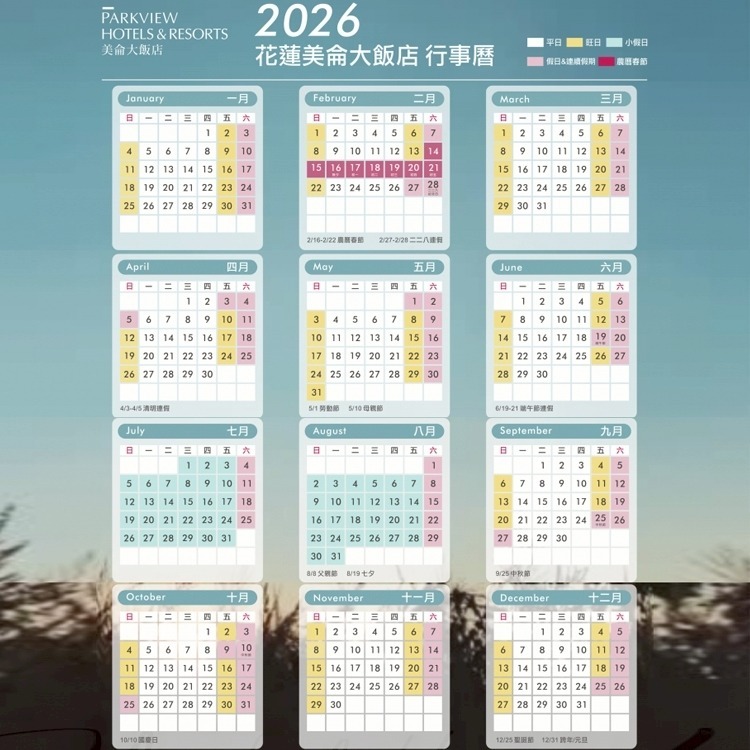 【瑪利歐旅遊網】(隱藏版方案+500可升等套房喔)花蓮美侖大飯店全新裝潢【各房型住宿乙晚+自助式早餐】-細節圖4