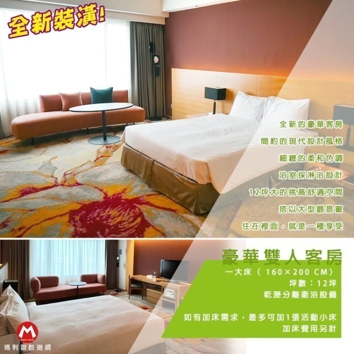 【瑪利歐旅遊網】(隱藏版方案+500可升等套房喔)花蓮美侖大飯店全新裝潢【各房型住宿乙晚+自助式早餐】-細節圖6