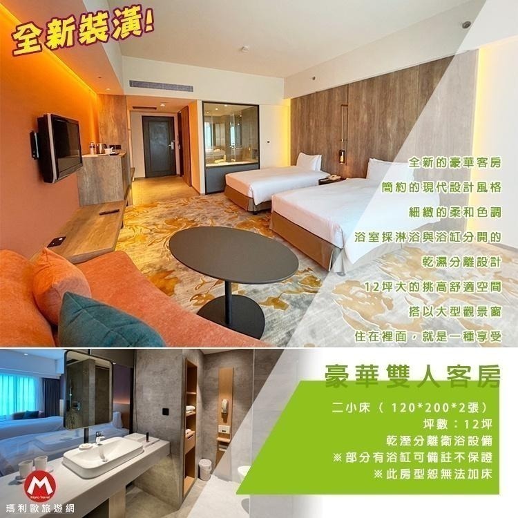 【瑪利歐旅遊網】(升等套房再送樂遊卷！)花蓮美侖大飯店全新裝潢【各房型住宿乙晚+自助式早餐＋泳池＋免費設施】-細節圖6