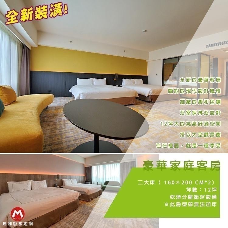 【瑪利歐旅遊網】(升等套房再送樂遊卷！)花蓮美侖大飯店全新裝潢【各房型住宿乙晚+自助式早餐＋泳池＋免費設施】-細節圖7
