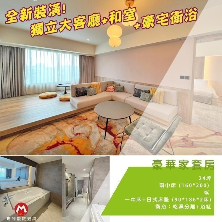【瑪利歐旅遊網】(升等套房再送樂遊卷！)花蓮美侖大飯店全新裝潢【各房型住宿乙晚+自助式早餐＋泳池＋免費設施】-細節圖8