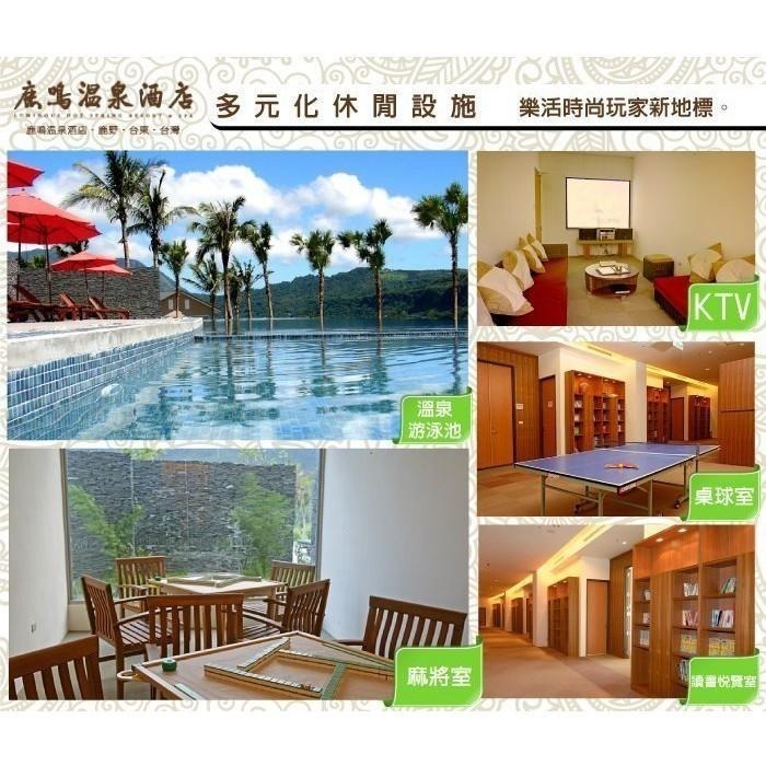 【瑪利歐旅遊網】無邊際溫泉泳池！(8-12月平日入住升等鹿豐四人房)台東．鹿鳴溫泉酒店『雙人住宿乙晚+設施』房內獨享泡湯-細節圖8