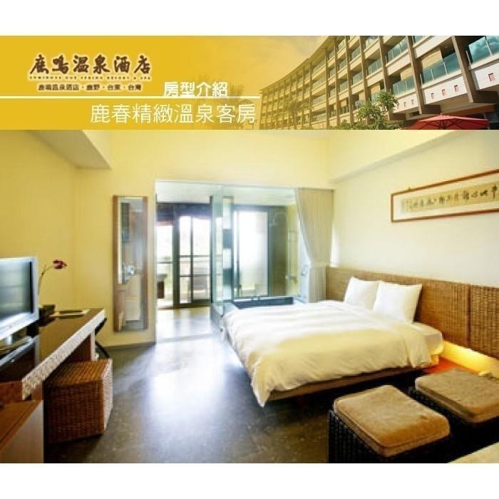 【瑪利歐旅遊網】無邊際溫泉泳池！(瑪利歐獨家平旺日升等四人房再送晚餐)台東．鹿鳴溫泉酒店『雙人住宿乙晚+早餐2客+設施』-細節圖5