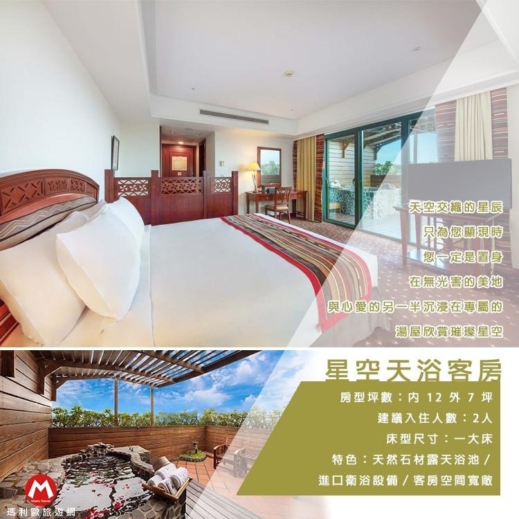 【瑪利歐旅遊網】台東．娜路彎五星大酒店『新豪華客房一大/二小床+2客早餐+溫泉SPA+唯一鹽水泳池+接駁』另有其他房型-細節圖8