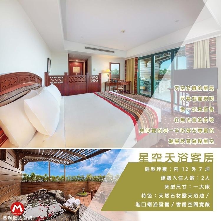 【瑪利歐旅遊網】台東．娜路彎五星大酒店『新豪華客房一大/二小床+2客早餐+溫泉SPA+唯一鹽水泳池+接駁』另有其他房型-細節圖8