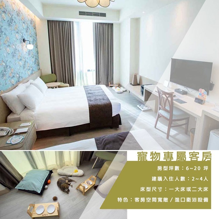 【瑪利歐旅遊網】台東．娜路彎五星大酒店『新豪華客房一大/二小床+2客早餐+溫泉SPA+唯一鹽水泳池+接駁』另有其他房型-規格圖9