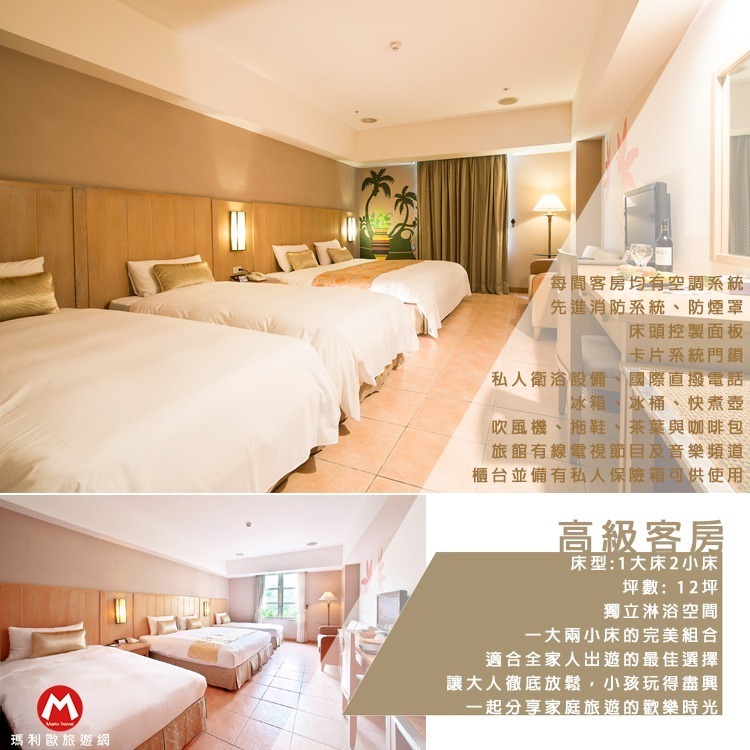 【瑪利歐旅遊網】雲林古坑『劍湖山渡假大飯店』平日入住高級客房2~4人住宿+2客早餐+設施-規格圖9