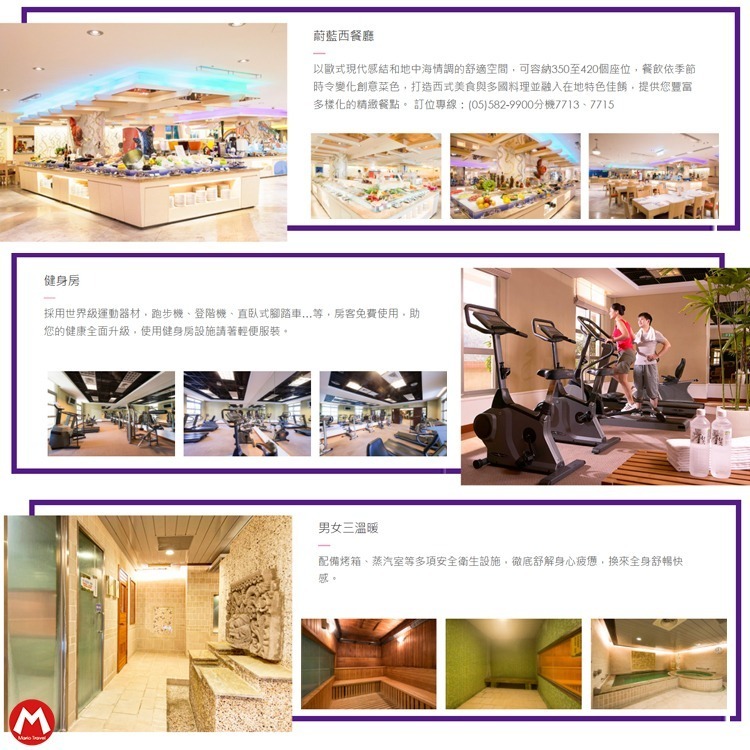 【瑪利歐旅遊網】雲林古坑『劍湖山渡假大飯店』平日入住高級客房2~4人住宿+2客早餐+設施-規格圖9