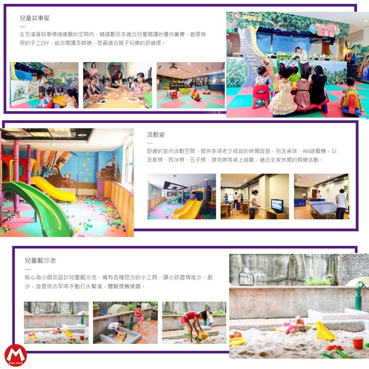【瑪利歐旅遊網】雲林古坑『劍湖山渡假大飯店』平日入住高級客房2~4人住宿+2客早餐+設施-規格圖9