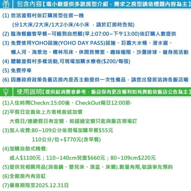 【瑪利歐旅遊網】(台灣的小峇里島)墾丁~悠活『各房型住宿+含早餐』全家的渡假天堂-細節圖3