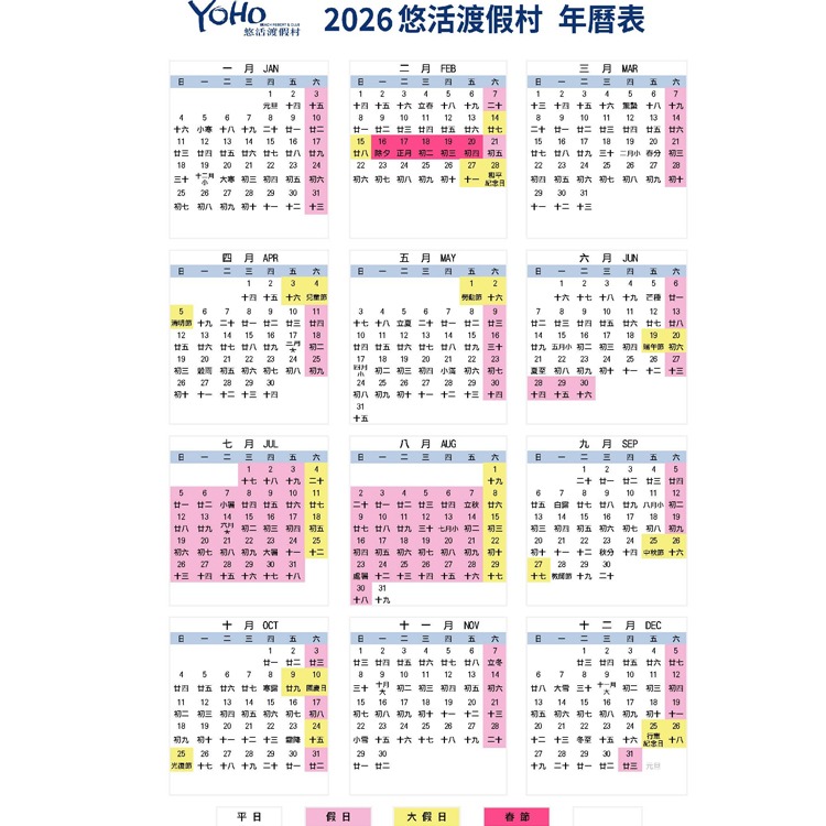 【瑪利歐旅遊網】(台灣的小峇里島)墾丁~悠活『各房型住宿+含早餐』全家的渡假天堂-細節圖4