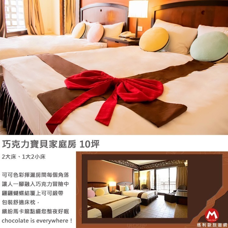 【瑪利歐旅遊網】(台灣的小峇里島)墾丁~悠活『各房型住宿+含早餐』全家的渡假天堂-規格圖11