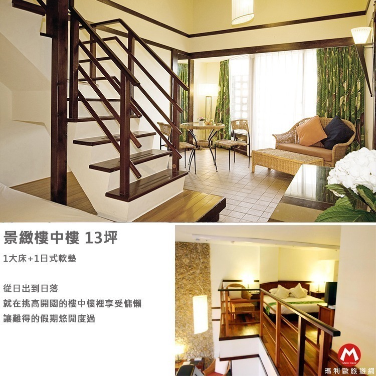 【瑪利歐旅遊網】(台灣的小峇里島)墾丁~悠活『各房型住宿+含早餐』全家的渡假天堂-規格圖11