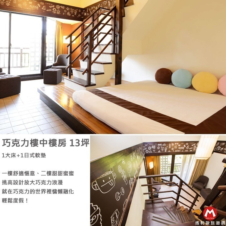 【瑪利歐旅遊網】(台灣的小峇里島)墾丁~悠活『各房型住宿+含早餐』全家的渡假天堂-規格圖11