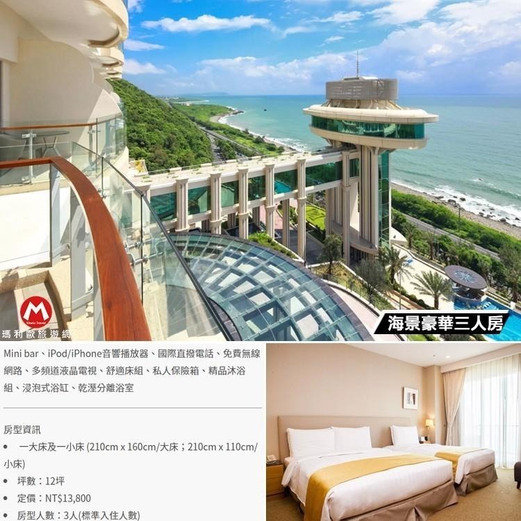 【瑪利歐旅遊網】彷彿置身國外~享受浪漫海景~墾丁超級海景H會館『各房型雙人住宿+早餐+無邊際泳池+設施』-細節圖6