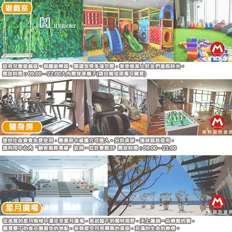 【瑪利歐旅遊網】彷彿置身國外~享受浪漫海景~墾丁超級海景H會館『各房型雙人住宿+早餐+無邊際泳池+設施』-細節圖9