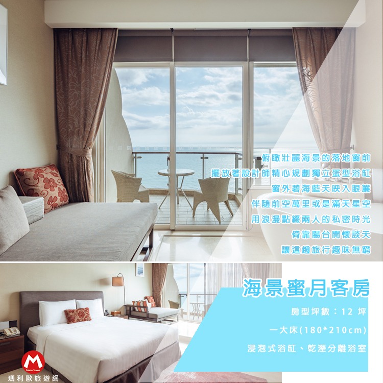 【瑪利歐旅遊網】彷彿置身國外~享受浪漫海景~墾丁超級海景H會館『各房型雙人住宿+早餐+無邊際泳池+設施』-細節圖6