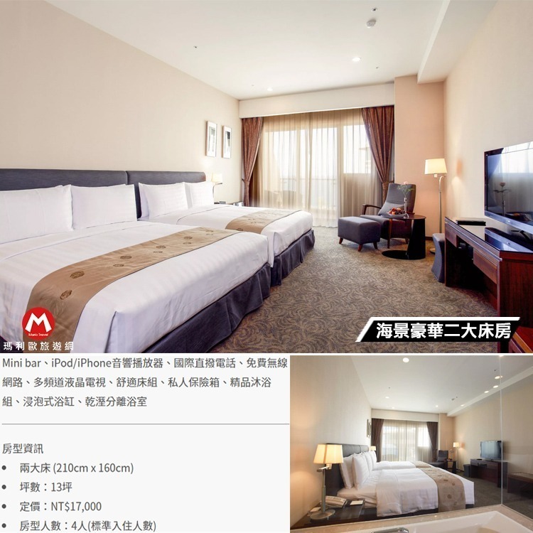 【瑪利歐旅遊網】彷彿置身國外~享受浪漫海景~墾丁超級海景H會館『各房型雙人住宿+早餐+無邊際泳池+設施』-規格圖9