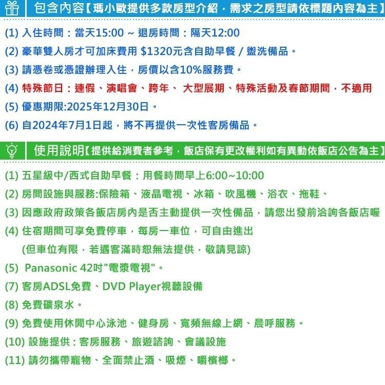 【瑪利歐旅遊網】高雄五星級-寒軒國際大飯店『平日-依房型訂購含自助早餐+設施+溫水泳池+健身房』-細節圖3