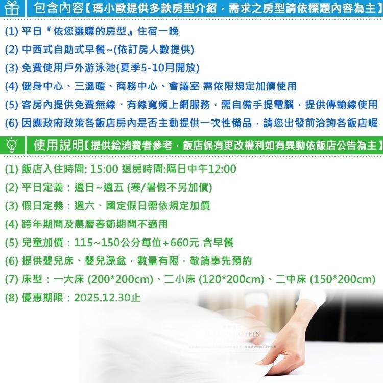 【瑪利歐旅遊網】高雄鹽埕區-福容飯店『各房型住宿含早餐+泳池+三溫暖+健身中心』3400元起-細節圖3