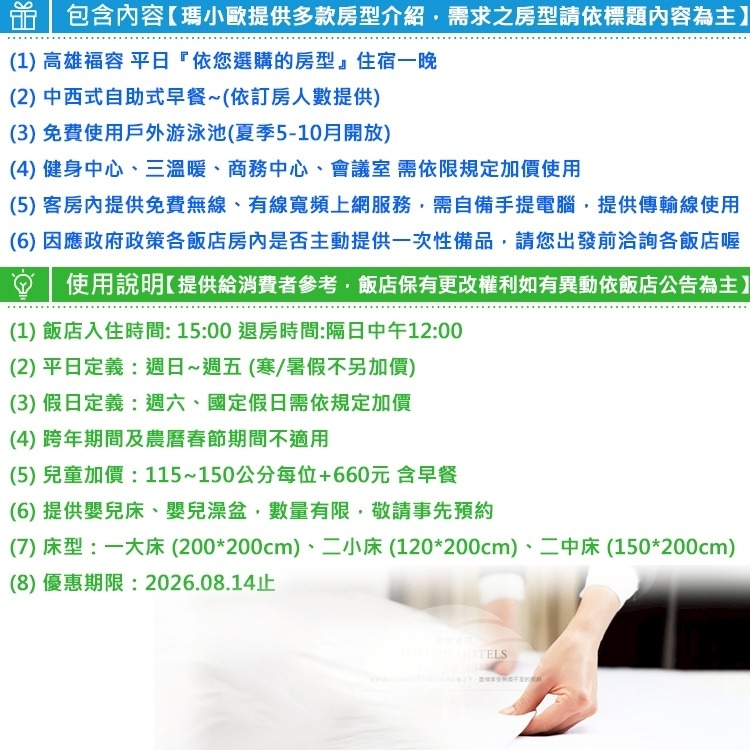 近愛河/駁二特區(瑪利歐旅遊網)高雄鹽埕區近愛河-高雄福容飯店『各房型2~4人住宿+含早餐+游泳池+三溫暖+健身中心』-細節圖3