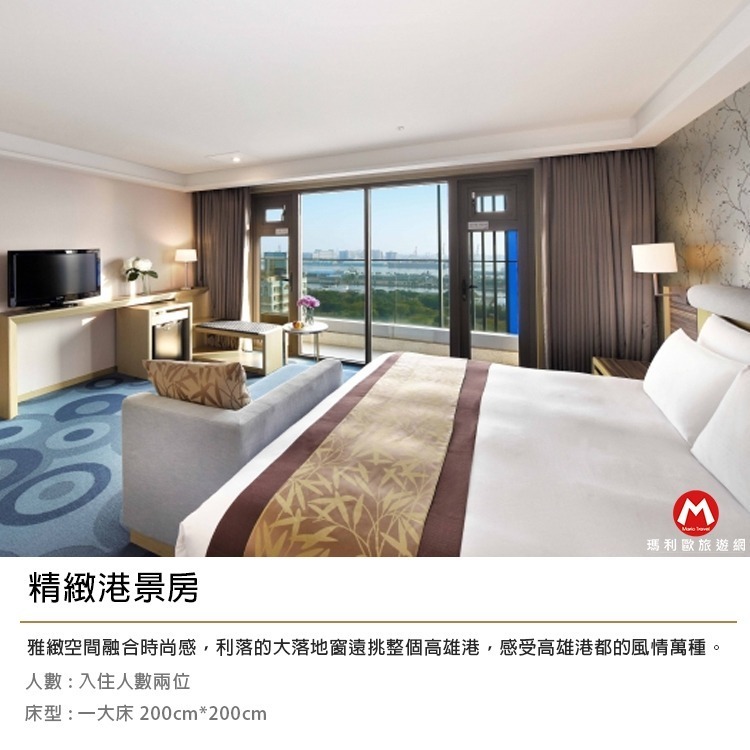 近愛河/駁二特區(瑪利歐旅遊網)高雄鹽埕區近愛河-高雄福容飯店『各房型2~4人住宿+含早餐+游泳池+三溫暖+健身中心』-規格圖8