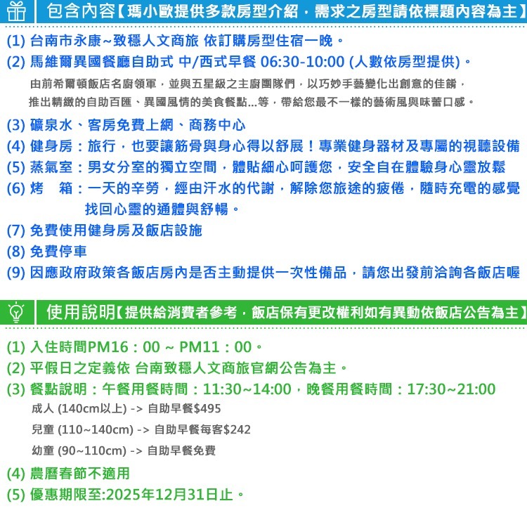 【瑪利歐旅遊網】台南市永康-致穩人文商旅『依訂購房型住宿+ 含早餐+健身房+設施』-細節圖3
