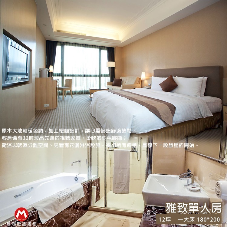 【瑪利歐旅遊網】台南市永康-致穩人文商旅『依訂購房型住宿+ 含早餐+健身房+設施』-規格圖11