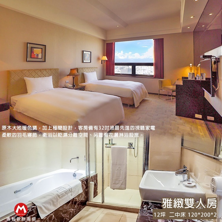 【瑪利歐旅遊網】台南市永康-致穩人文商旅『依訂購房型住宿+ 含早餐+健身房+設施』-規格圖11