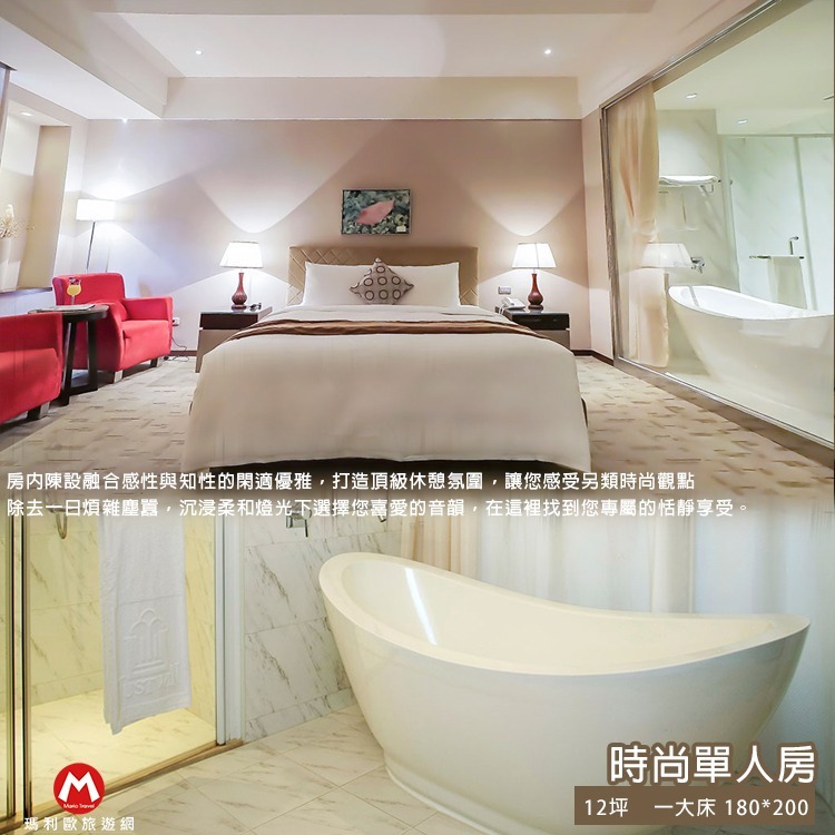 【瑪利歐旅遊網】台南市永康-致穩人文商旅『依訂購房型住宿+ 含早餐+健身房+設施』-規格圖11