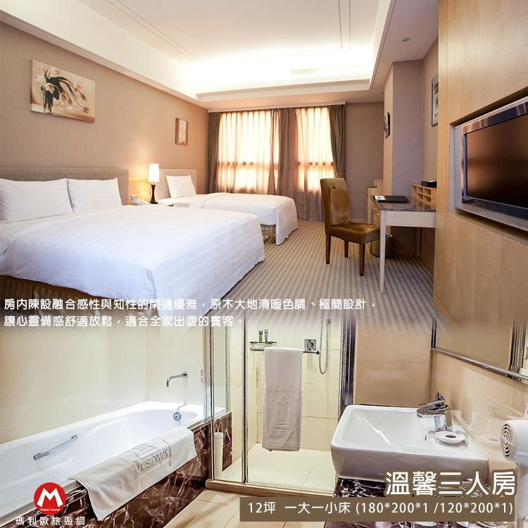 【瑪利歐旅遊網】台南市永康-致穩人文商旅『依訂購房型住宿+ 含早餐+健身房+設施』-規格圖11