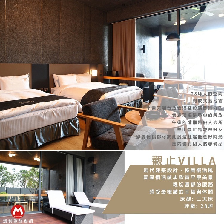 【瑪利歐旅遊網】雲林古坑．華山觀止(虫二行館)『景觀蜜月/豪華套房 2人住宿+2客早餐』另有各房型-細節圖8