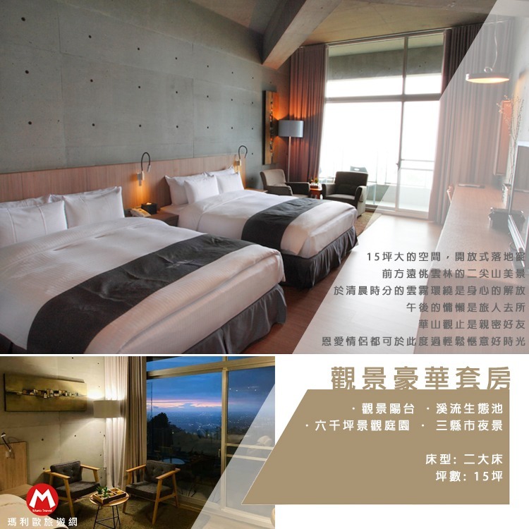 平日-觀景豪華套房2大床-含2人早餐