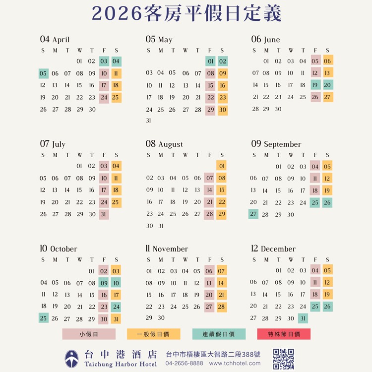 【瑪利歐旅遊網】台中西部海線【梧棲】台中港酒店『平日雅緻客房+2客自助式早餐+設施』三井OUTLET旁-另有其他房型-細節圖4