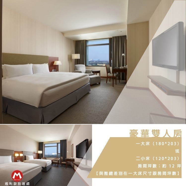 【瑪利歐旅遊網】台中西部海線【梧棲】台中港酒店『平日雅緻客房+2客自助式早餐+設施』三井OUTLET旁-另有其他房型-規格圖9