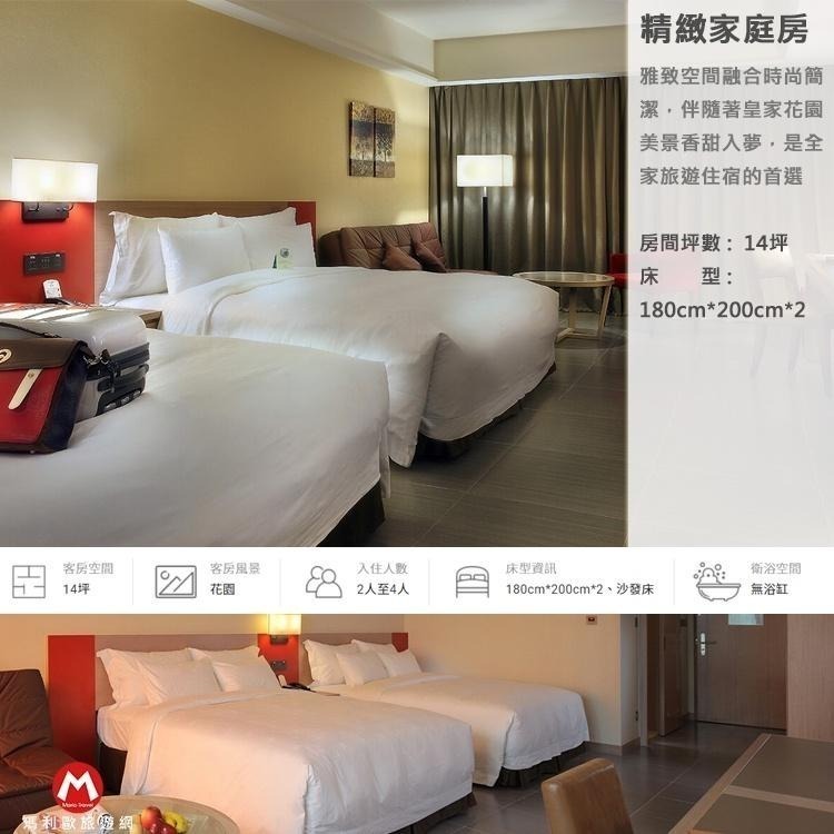 【瑪利歐旅遊網】台中麗寶五星級飯店-麗寶福容大飯店【精緻家庭房住宿含2人早餐+設施+接駁】另有其他房型-細節圖4
