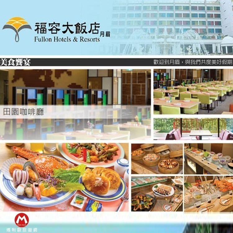 【瑪利歐旅遊網】台中麗寶五星級飯店-麗寶福容大飯店【精緻家庭房住宿含2人早餐+設施+接駁】另有其他房型-細節圖11