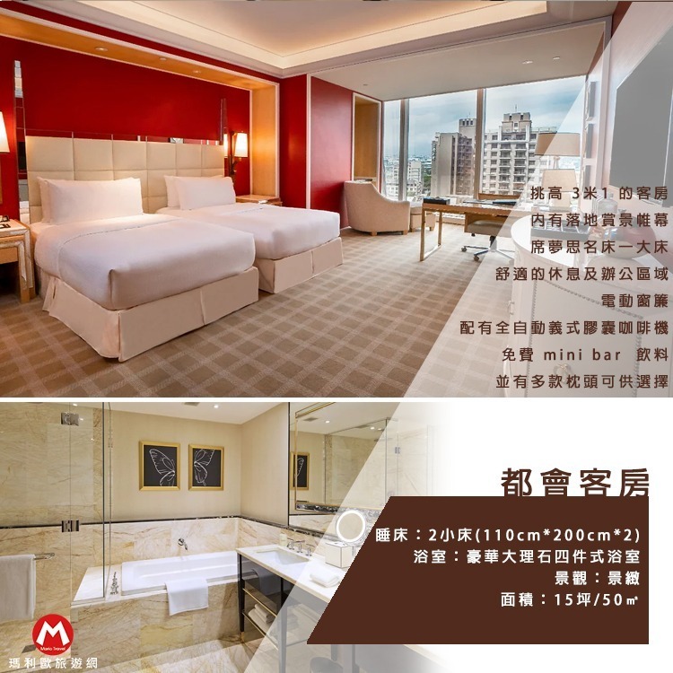 【瑪利歐旅遊網】台中指標性．林酒店 THE LIN『豪華/都會客房住宿+LV百匯早餐2客+戶外泳池+三溫暖』-規格圖10