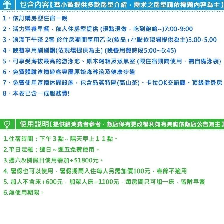 【瑪利歐旅遊網】清境~淳境Villa山莊【精緻蜜月雙人房/豪華蜜月雙人房/山景庭院4人房住宿+早餐+晚餐+下午茶】-細節圖3