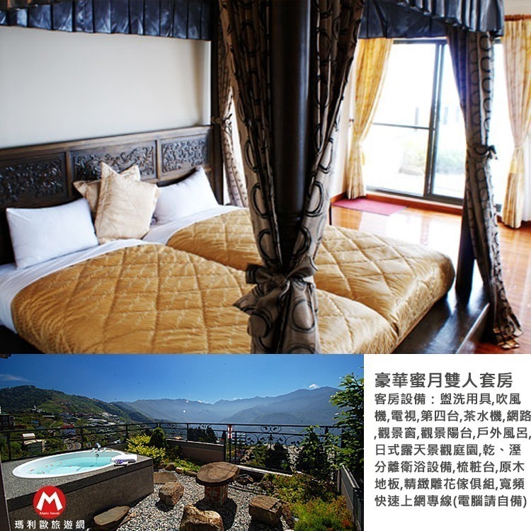 【瑪利歐旅遊網】清境~淳境Villa山莊【精緻蜜月雙人房/豪華蜜月雙人房/山景庭院4人房住宿+早餐+晚餐+下午茶】-規格圖9