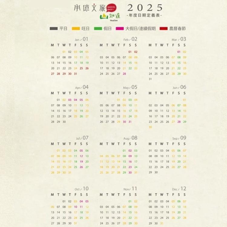 【瑪利歐旅遊網】文創潮流-承億文旅集團〈花蓮山知道〉『平日-台灣白標準雙人住宿乙晚+飯店設施+兒童閱覽室』火車站附近-細節圖4