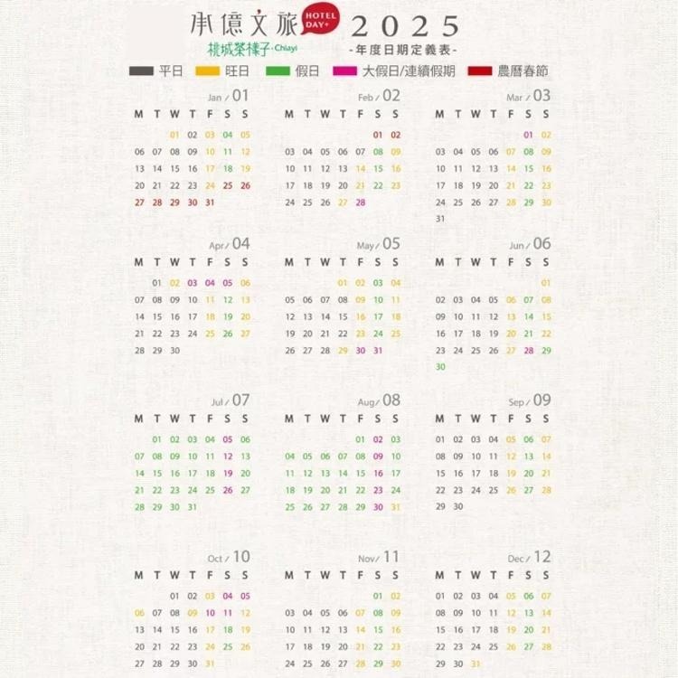 【瑪利歐旅遊網】嘉義最有特色~承億文旅《桃城茶樣子》穀雨雙人(一大/二小床)住宿含2客早餐-細節圖4