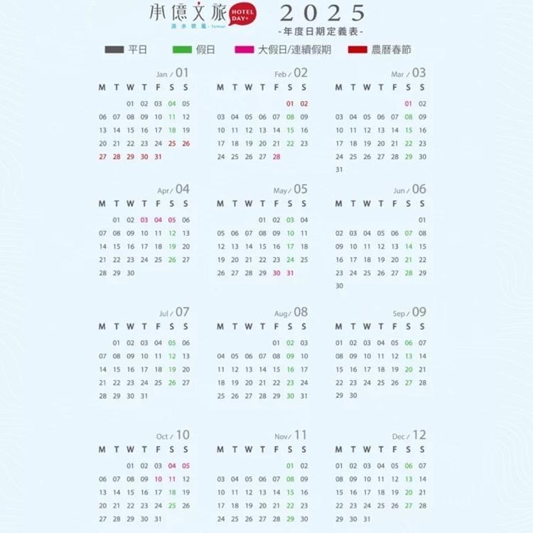 【瑪利歐旅遊網】北台灣(逛淡水老街)承億文旅設計旅店《淡水吹風》平日水鳥雙人住宿+自助早餐-細節圖4