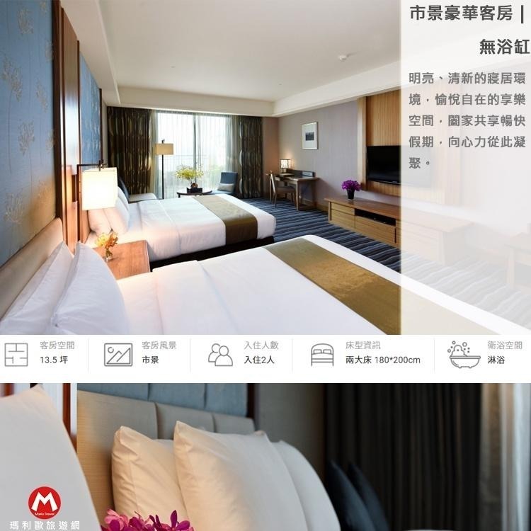 【瑪利歐旅遊網】淡水-漁人碼頭福容大飯店【平日2人市景家庭客房住宿+早餐+麗泉俱樂部+泳池設施】-細節圖4