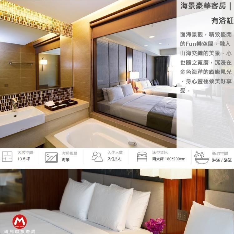 【瑪利歐旅遊網】淡水-漁人碼頭福容大飯店【平日2人市景家庭客房住宿+早餐+麗泉俱樂部+泳池設施】-細節圖6