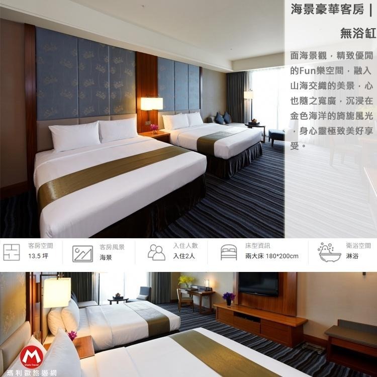 【瑪利歐旅遊網】淡水-漁人碼頭福容大飯店【平日2人市景家庭客房住宿+早餐+麗泉俱樂部+泳池設施】-細節圖7