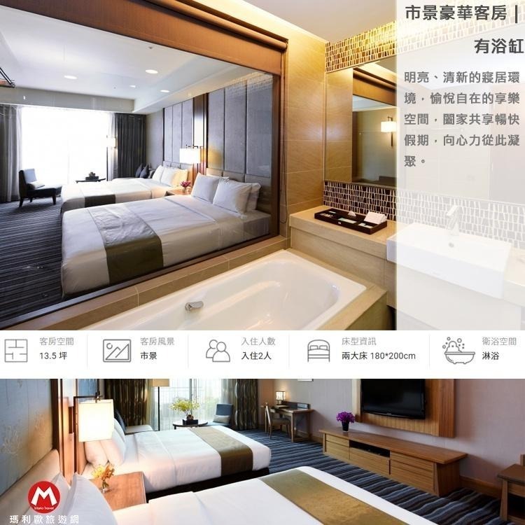 【瑪利歐旅遊網】淡水-漁人碼頭福容大飯店【平日2人市景家庭客房住宿+早餐+麗泉俱樂部+泳池設施】-細節圖5