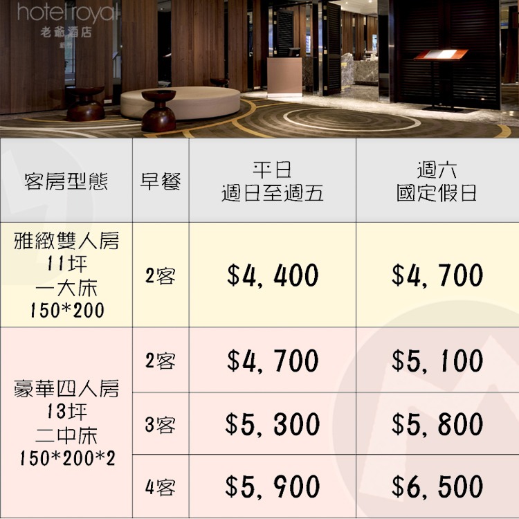 【瑪利歐旅遊網】新竹好吃好玩～新竹老爺酒店『雅緻雙人房/豪華客房』含早餐+設施【六福村順路去】竹科旁44-細節圖2