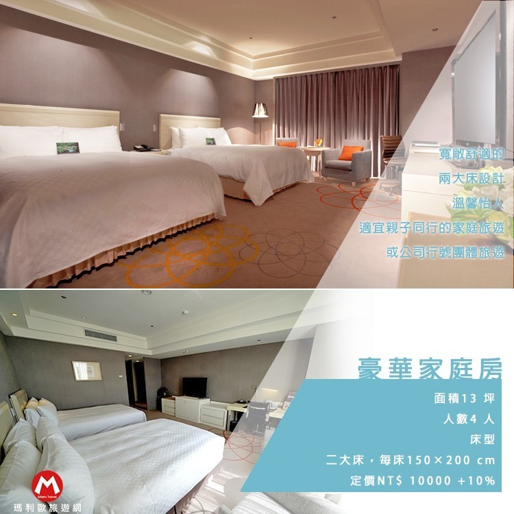 【瑪利歐旅遊網】新竹好吃好玩～新竹老爺酒店『平日雅緻雙人房』含早餐+設施-規格圖6