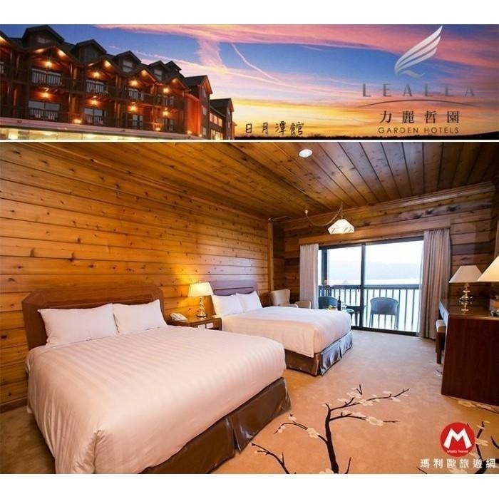 【瑪利歐旅遊網】(平日入住+1000)伊達邵湖景第一排-儷山林會館-力麗哲園日月潭館 【精緻山景雙人房+早餐+設施】-細節圖4